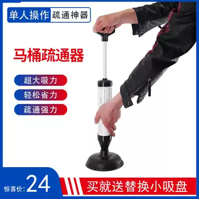 Toilet plug suction cup through the toilet tool leather bottle through the toilet suction high pressure pipe dredger Suction plugging artifact