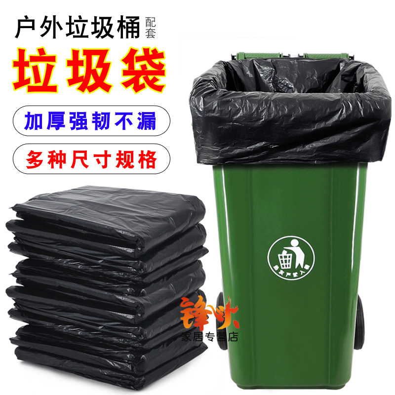 Lanpoetry Large Garbage Bag Large Number Thickened Black Commercial Hotel 60 Property 80 Sanitation 100 Household Garbage Bags