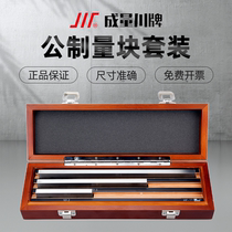 Integrated metric measuring block standard block high-precision 83-level 0-level vernier micrometer caliper special standard block gauge