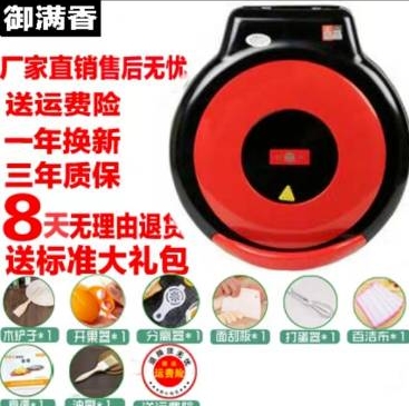 Home Full Aroma Automatic Power Cuts Double Sided Heating Frying Pancake Machine Large Electric Cake Pan for Home Deepwater Large-capacity frying pan-Taobao