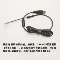 USB mouse cable suitable for new Viper Elite version DIY mouse cable replacement 5-core plug soft cable with shielded tail card