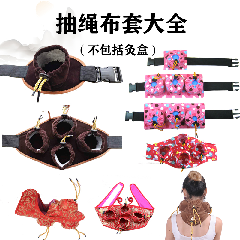 Multiple Cloth Bag Carry-on Moxibustion Box Drawing Rope Cloth Cover Bag Belly Waist Shoulder Neck Back Foot Home Moxibustion Clothes