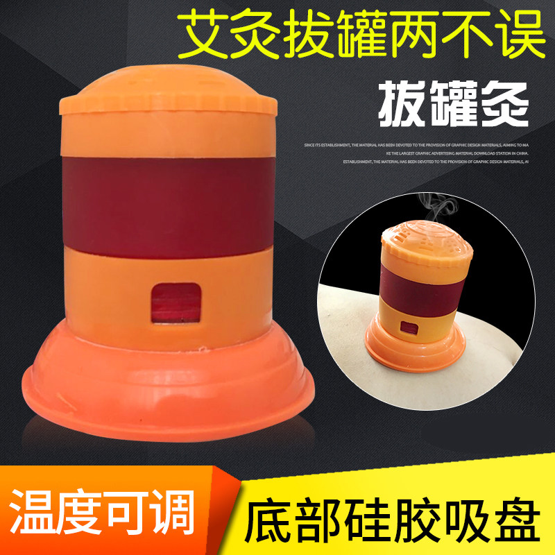 拔罐灸美容院艾灸罐家用多功能悬磁灸罐艾灸盒温灸器随身灸熏艾盒