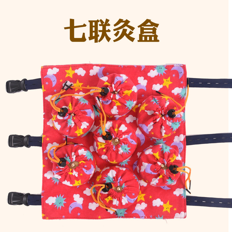 艾灸盒隔姜灸 随身灸温灸器具七星梅花7罐灸7连7联七盒 艾灸盒