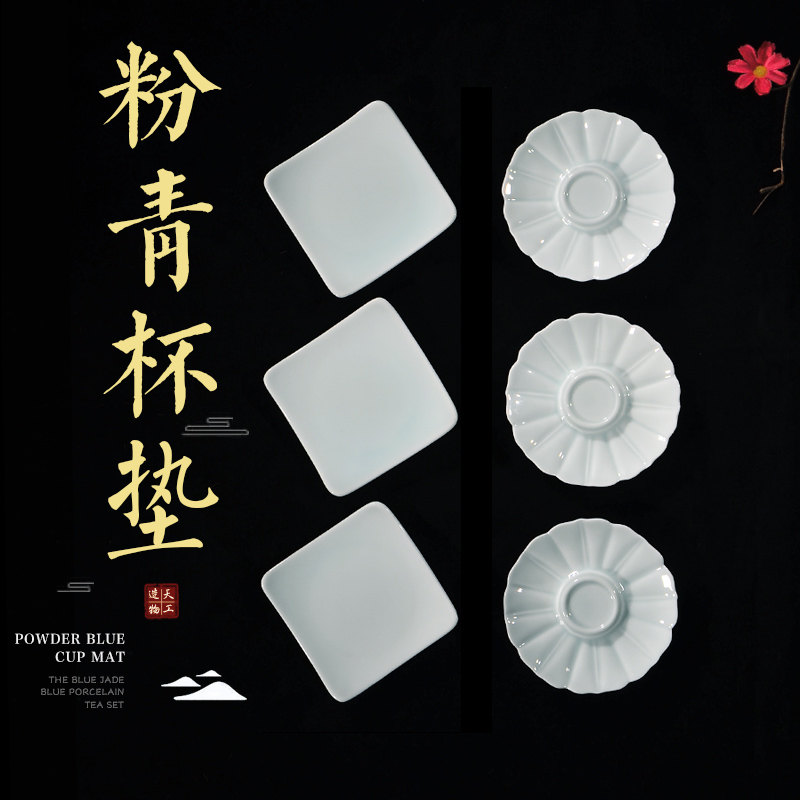 Wynn hui powder celadon kung fu tea cup mat ceramics Japanese creative tea tea set spare parts