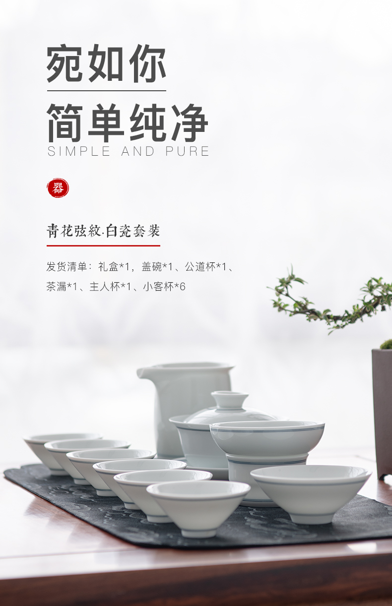 Public remit kung fu tea set suit visitor tureen office white porcelain small set of household porcelain of jingdezhen ceramics