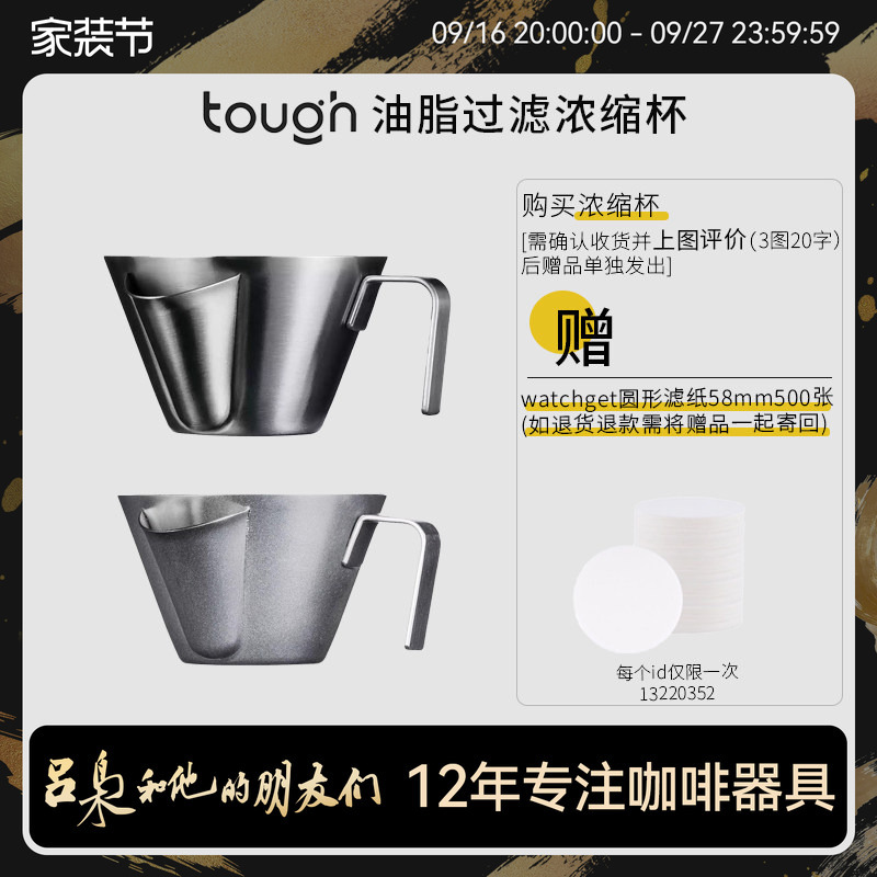 Stubborn Coffee Espresso Oil Filter Ounce Cup Espresso Cup Oil Filter Shot Cup Stainless Steel Extraction Cup Stubborn Coffee Espresso Oil Filter Ounce Cup Espresso Cup Oil Filter Shot Cup Stainless Steel Extraction Cup