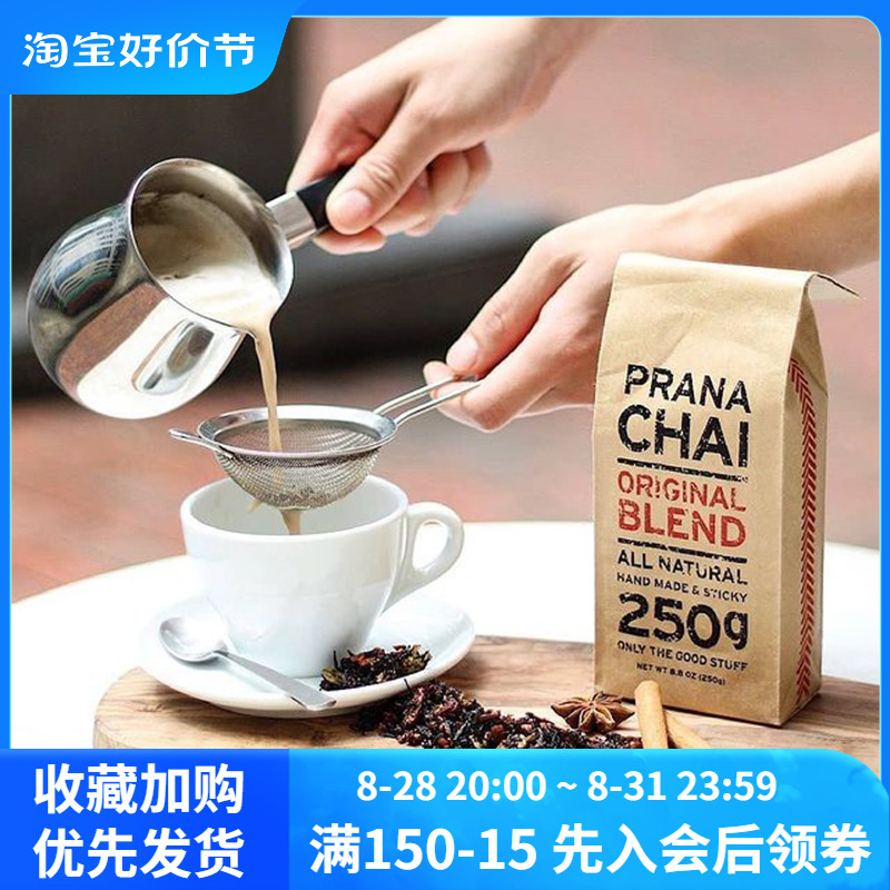 Australian FRANA CHAI TEA LATTE Winter Hot Drinking Spice Blend Tea 250G-Taobao