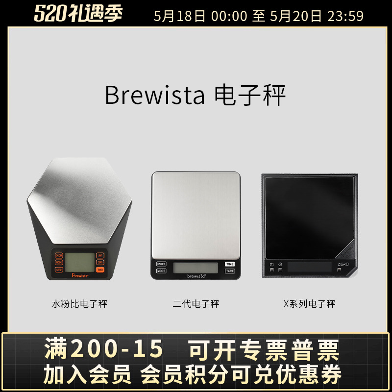 Brewista Coffee says electronic scale hand-spriners concentrate small mini waterproof scales bonavita
