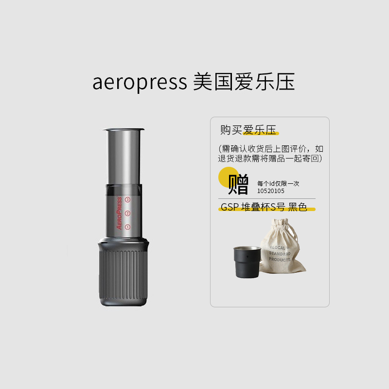 Aeropress Standard Edition Go Portable XL Hand-Pressed Coffee Maker Outdoor Espresso Pot Storage Rack