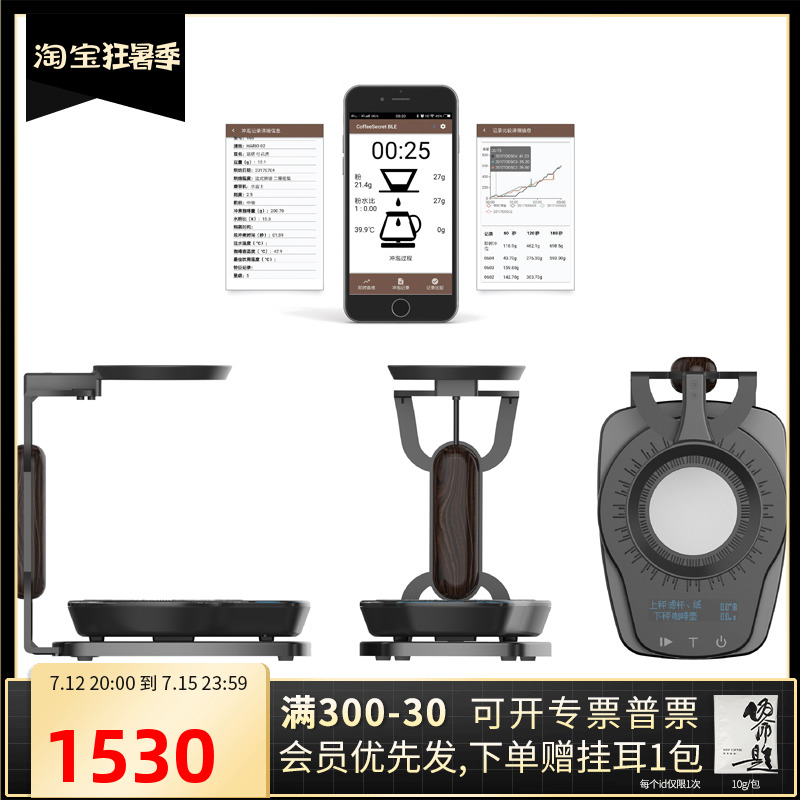New ULTRAKOKI smart handmade coffee e-coffee scale Double says sprint champion race is on the swing