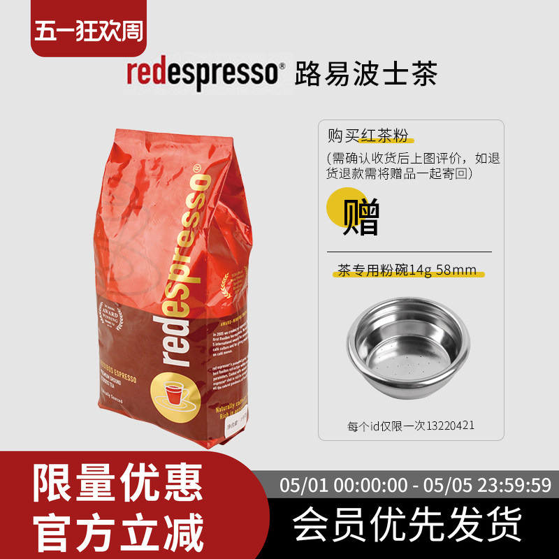 Redespresso South African Rooibos Tea Black Tea Coffee Latte Yuanyang National Treasure Tea Storage Jar
