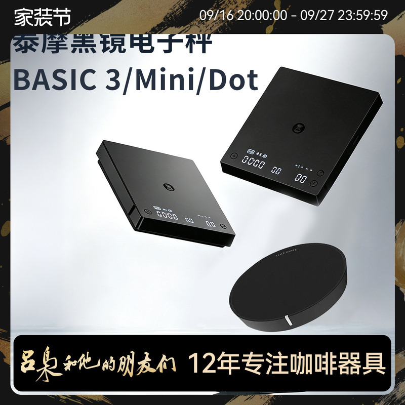 Taimo Black Mirror Basic3 Link/Mini/Dot Digital Scale for Espresso and Bluetooth Pour-Over Coffee Taimo Black Mirror Basic3 Link/Mini/Dot Digital Scale for Espresso and Bluetooth Pour-Over Coffee