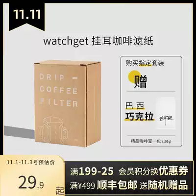 watchget earring coffee filter paper hanging hand brewed coffee filter paper bag paper filter cup ear hanging coffee inner bag
