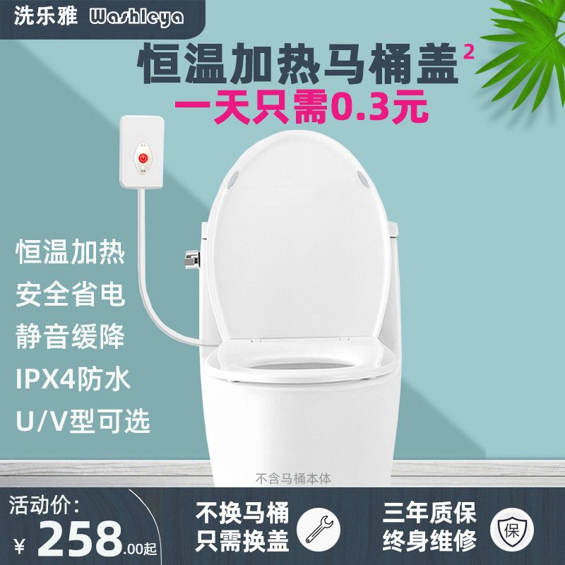 Wash Leya Smart Constant Temperature Automatic Electric Heating Toilet Cover Household Toilet Cover Seat Ring Thickened Universal V Type U Type