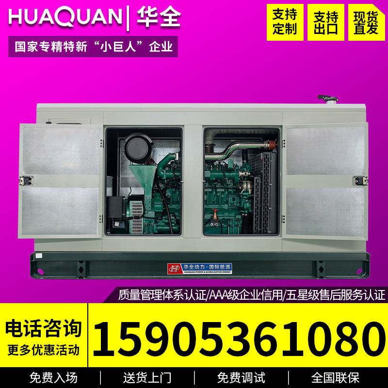Huaquan 100 120 150kw kW gas generator set Large silent natural gas generator 380v