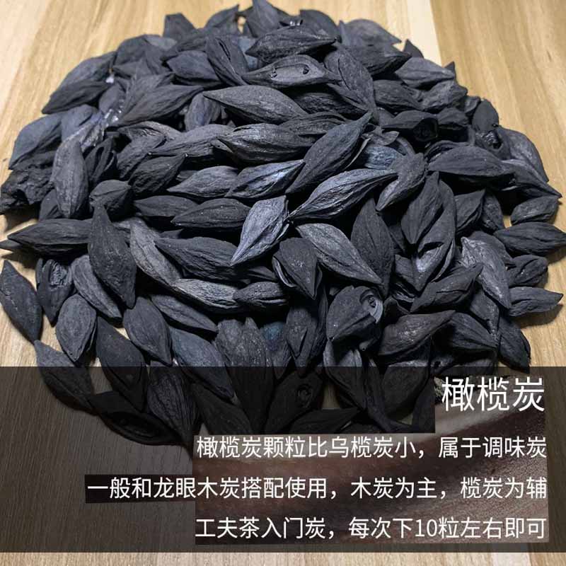 乌榄炭橄榄炭茶炉煮茶无烟碳核桃炭烧烤家用室内无烟炭耐烧果木炭 乌榄炭橄榄炭茶炉煮茶无烟碳核桃炭烧烤家用室内无烟炭耐烧果木炭
