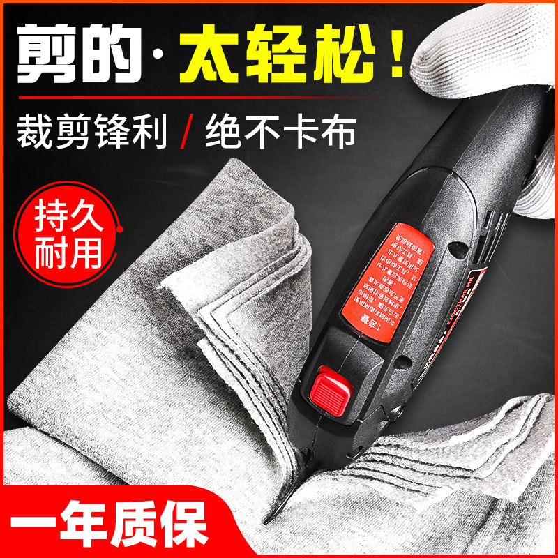 Rechargeable electric scissors cutting cloth Tailor scissors cutting cloth Electric handheld machine Leather carpet thin plastic clothing trimming