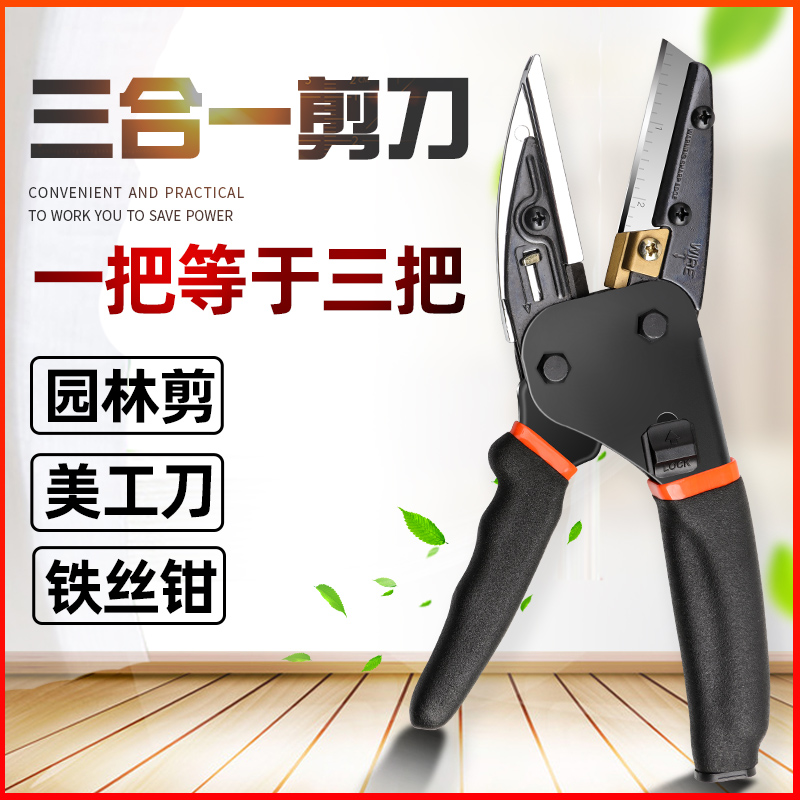 Multifunctional large scissors Garden trimmer Electrician special three-in-one pliers Wire shear branch blade strong