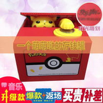 Creative children Pikachu piggy bank panda cute trembles with money stealing cat piggy bank net red anti-fall personality