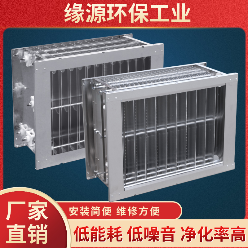 Barbecue car furnace oil fume purifier inner core movement accessories thickened aluminum plate stainless steel high and low voltage double high voltage electric field