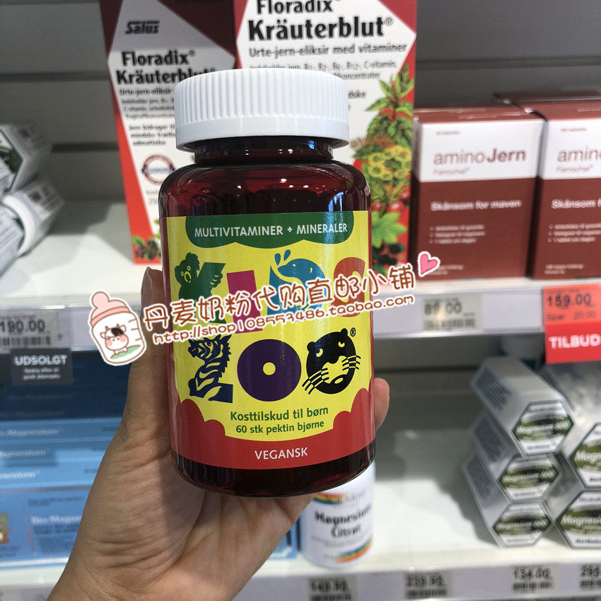 Danish KIDSZOO Children's Orchestra Multivitamin Mineral Gummy Bears New Packaging New Formula