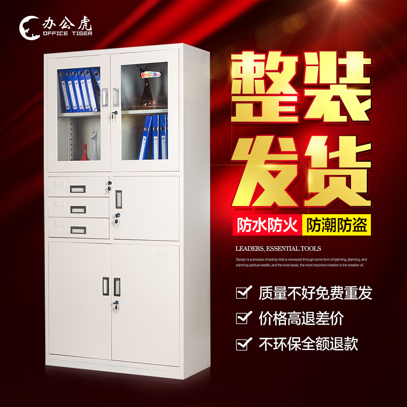 Office tiger three-fight internal security cabinet iron cabinet password lock material iron cabinet multi-purpose secret locker