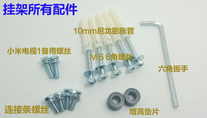 Xiaomi TV set 2 generation 3 generation 4A 49 inch 55 inch 60 inch 70 Wall hanging frame screw gasket bracket mounting accessory