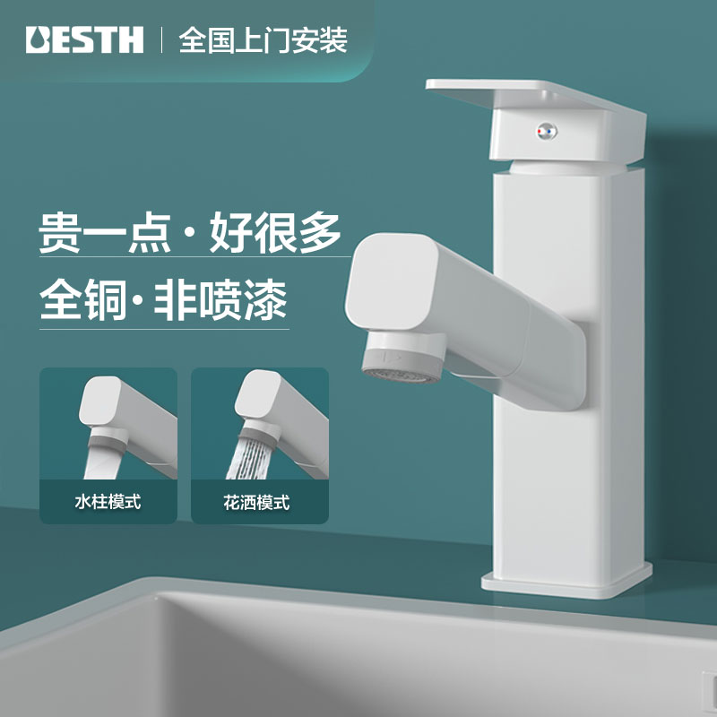 100 Han White Face Basin Tap Washbasin Terrace Basin Makeup Room Full Copper Pull-out Tap Wash Basin