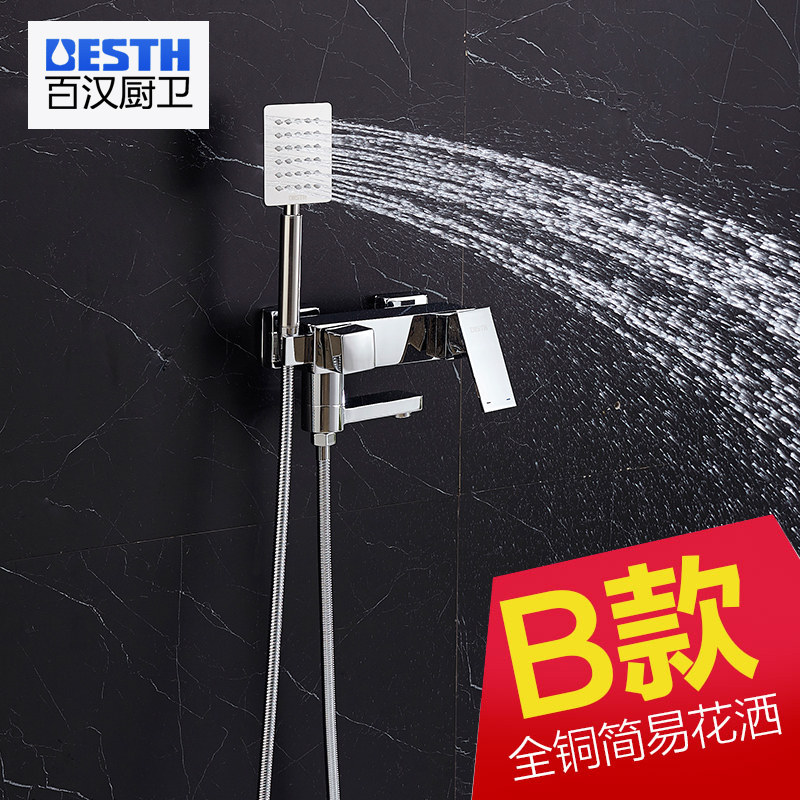 �ٺ�ȫͭ��ԡ����BH-2369