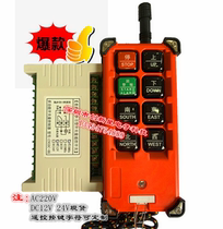 Wireless remote control switch 220V 12v 24V8 relay module learning industrial remote control switch