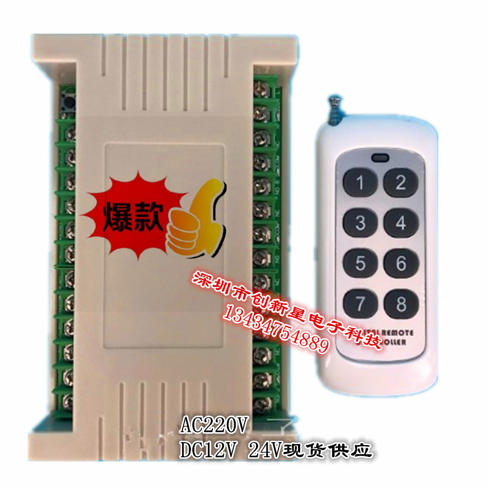8 - way 12V24V220V remote pump motor lamp controller high power through wall wireless remote control switch