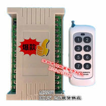 8-way 12V24V220V remote water pump motor lamp controller high power through wall wireless remote control switch