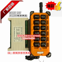 12-way 12V24V220V wireless remote control switch Motor Motor Motor lamp controller industrial driving remote control