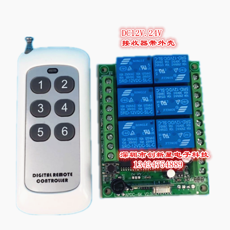 Study code 6-way wireless remote control switch 12V24 multifunction receive relay module motor motor controllers