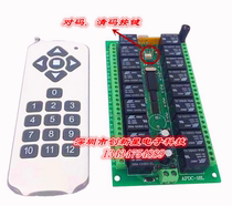 220V12V24V18 Road Wireless Remote Control Switch High Power Remote Control Lamps Industrial Salute Equipment Remote Controller