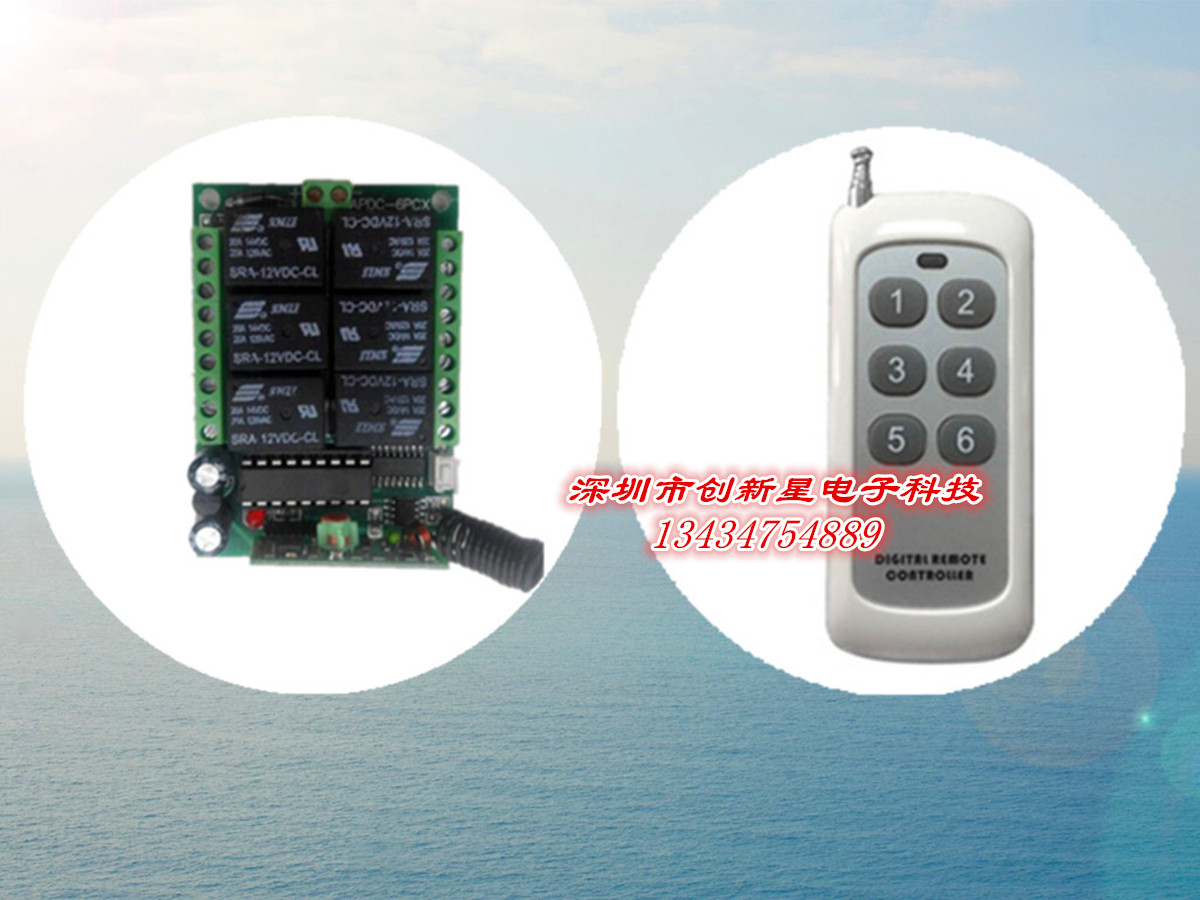 12V24V6 road learning type wireless remote control switch one tug six with big keys 1000 meter 6 key remote control
