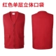 Áo vest tình nguyện tùy chỉnh bông dày quảng cáo màu đỏ Tình nguyện viên hoạt động quảng cáo áo vest in logo áo ba lỗ trắng