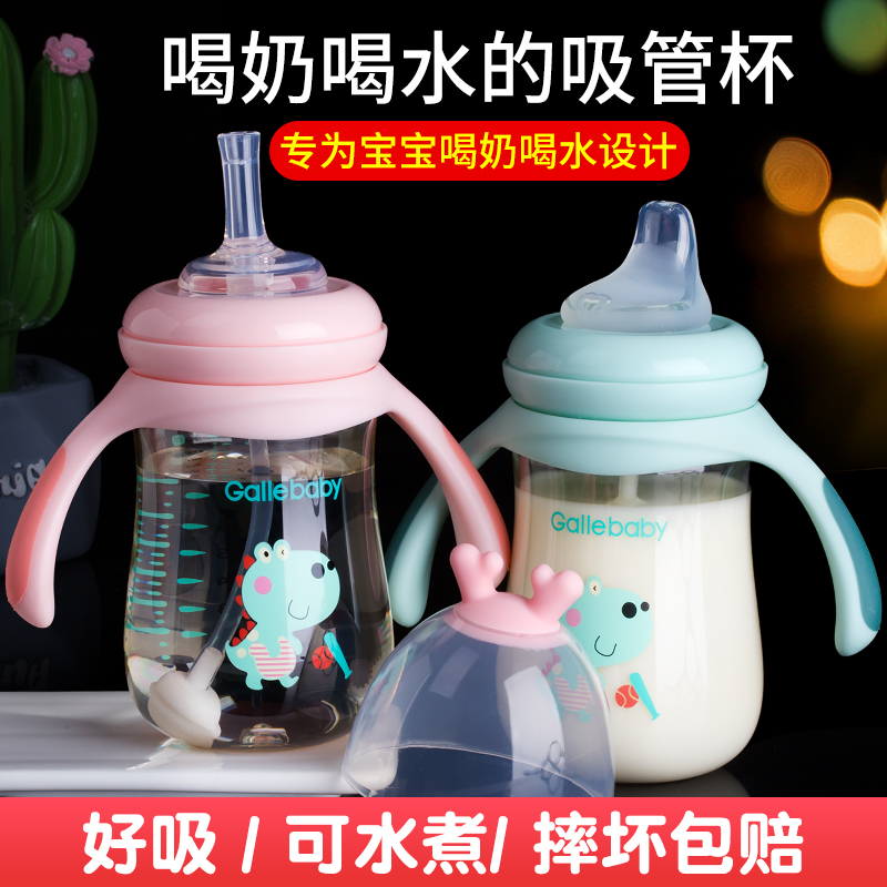 Straw cup Baby duckbill cup Bottle Big baby ppsu drinking cup 1-year-old children's dual-use June learning drinking cup