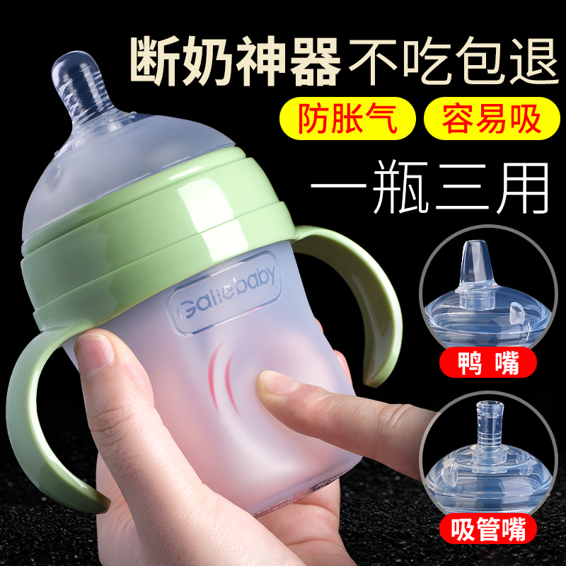 Silicone baby bottle Big baby imitation breast milk anti-fall newborn baby abstinence weaning artifact ppsu baby bottle 1 year old 2 and above