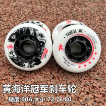 Huang Haiyang Champion Brake Wheel 4 Fourth Generation 3 Third Generation 90A Wear-resistant and Floating Meter High Roller Skate Wheel Addiction Wheel Who and Who Loves It