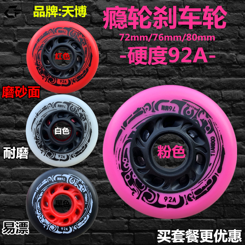 92aA Addiction Brake Wheel Skate Wheel Skate Wheel Skate Wheel Skate Dry Skates Dry Skate Wheel Wear Wheel Brush Street Wheel Brush Street Wheel Nine Wheels To Zun-Taobao