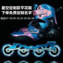 Customized Starry Sky flat shoes professional roller skates one carbon fiber straight row flat roller skating children