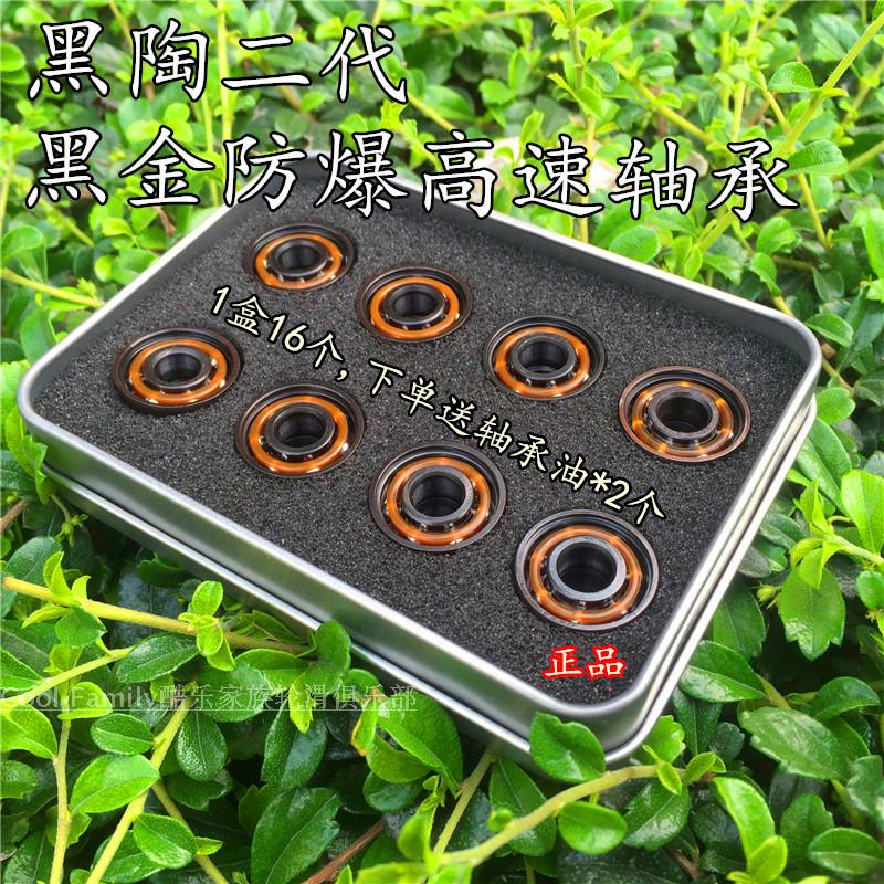 Black Gold High Speed Bearings Gold Bearings Black & White Pottery Adults Wheels Skating Shoes Skate Skateboard Drift Plate q911 Bearings