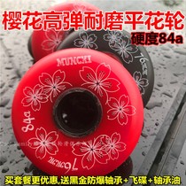 Roller skating flat flower wheel cherry blossom wheel full wheel meat grinding wheel adult skates 84A high elastic wear-resistant fancy wheel