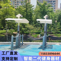 Voice broadcast training device combination can be customized smart outdoor fitness equipment horizontal bar walking machine second generation smart