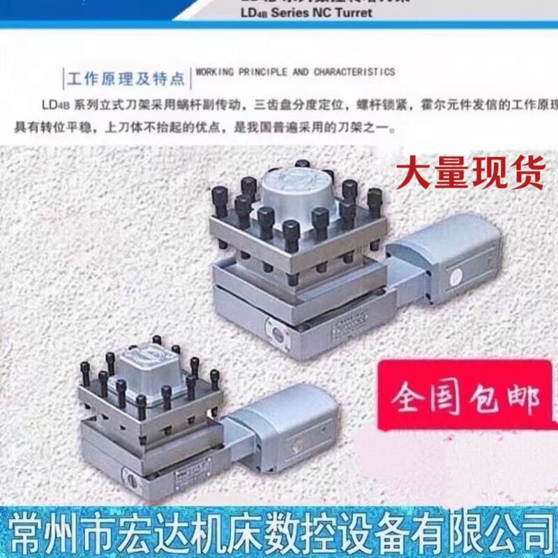Hongda Cnc Electric Tool Holder/Changzhou Hongruida Ld4B6125/6132/6140/6150/6163/6172