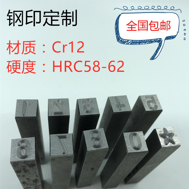 Professional Custom Welders Steel Print Test Steel Wordcode Hand Knocks Punch Non-Punctuate Punch Press Character Die Punch Press Die Punch