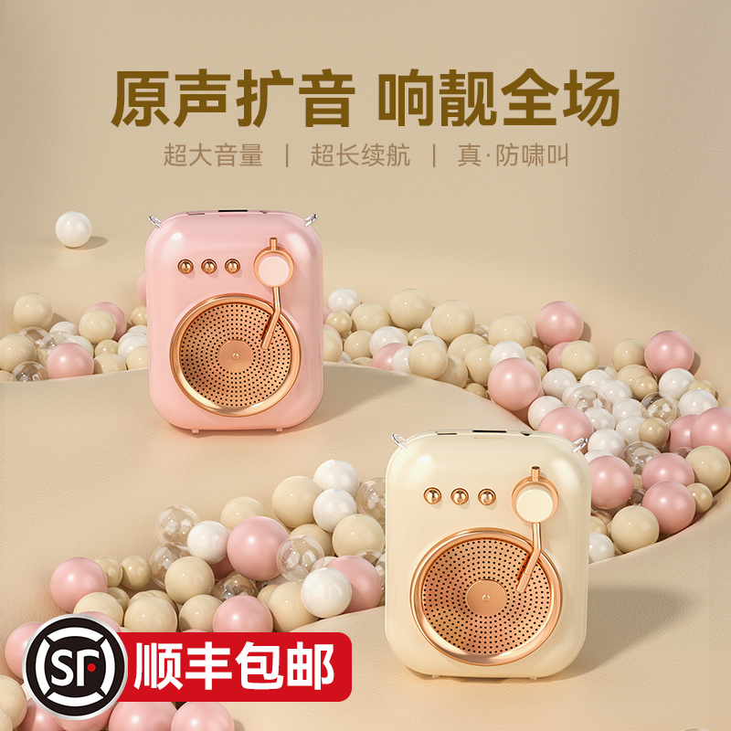 Nori Promises S21 Small Bee Megaphone Teachers Special Wireless Earmuck Wind Class Horn Speaker Yelling-Taobao