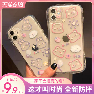 薇垭推荐适用苹果iPhone12手机壳iPhone11ProMax全包边x防摔xr卡通12Promax八可爱6s硅胶xsmax8plus女款7plus